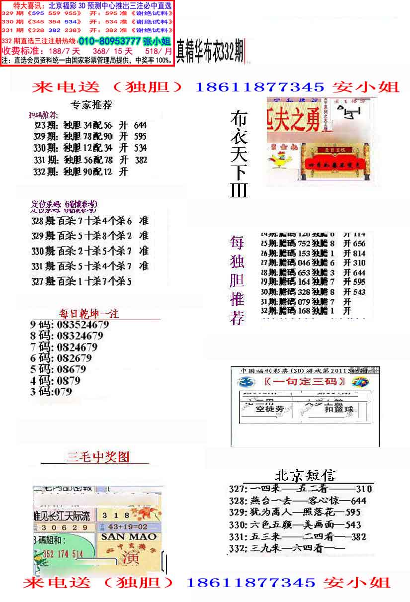 332期丹东全图